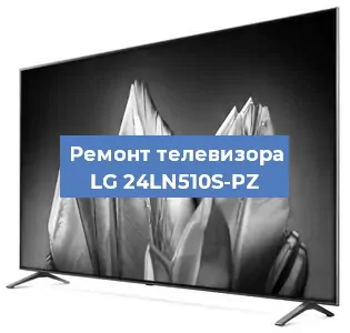 Замена ламп подсветки на телевизоре LG 24LN510S-PZ в Самаре